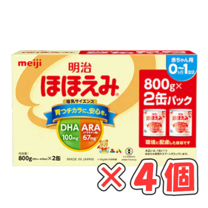 楽天市場】【1ケース】明治ほほえみ 2缶パック 1600g（800g（大缶）×2 