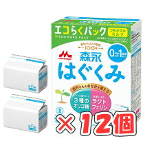 楽天市場】はぐくみ エコらくパック つめかえ 12個の通販 