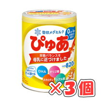 楽天市場】ぴゅあ（粉ミルク｜授乳用品・ベビー用食事用品）：キッズ 