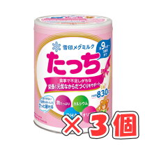 楽天市場】粉ミルク 9ヶ月～の通販