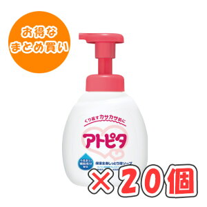 アトピタ 保湿全身しっとり泡ソープ 本体(ポンプ式) 400ml × 20個 /新生児〜大人まで/ベビーソープ/保湿/
