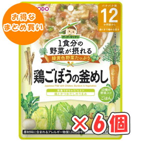 和光堂　1食分の野菜が摂れるグーグーキッチン　鶏ごぼうの釜めし　100g × 6個 / 12ヵ月頃から / 離乳食 /ベビーフード