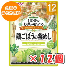 和光堂　1食分の野菜が摂れるグーグーキッチン　鶏ごぼうの釜めし　100g × 12個 / 12ヵ月頃から / 離乳食 /ベビーフード