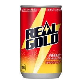 リアルゴールド 160ml 缶×30本(1ケース) /コカコーラ社/Coca-Cola/缶・その他/炭酸/