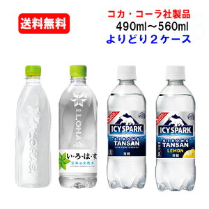 RJER[Џi ͂EY_ 490ml`560ml PET×24{×(ǂ2P[X)/I/Y_//EÉE