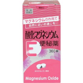 【第3類医薬品】健栄製薬　酸化マグネシウムE便秘薬　360錠×3個