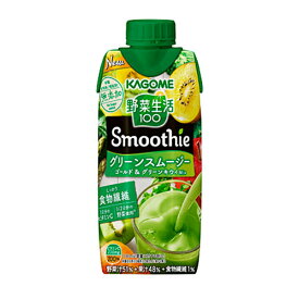 カゴメ　野菜生活100 Smoothie グリーンスムージー ゴールド＆グリーンキウイMix　330ml×12個 【冷蔵】