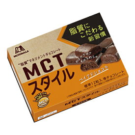 森永製菓　MCTスタイル ベイクドショコラ　46g×12個