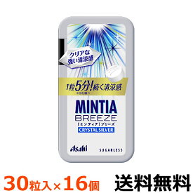 楽天市場 ミンティア 大粒 ミントタブレット あめ ミント ガム スイーツ お菓子の通販