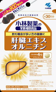 【全商品ポイント10倍 10/24(金)20:00〜10/25(土)23:59】【送料無料】小林製薬 小林肝臓エキスオルニチン 120粒×5個セット【2017SS】(ゆ)
