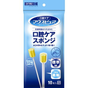 【全商品ポイント10倍 10/24(金)20:00〜10/25(土)23:59】口腔ケアスポンジ 紙軸M10P×10個 【北海道・沖縄以外送料無料】【2017AW】