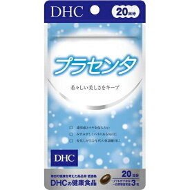 DHC　プラセンタ 20日分（60粒入）×1個【ネコポス】【送料無料】