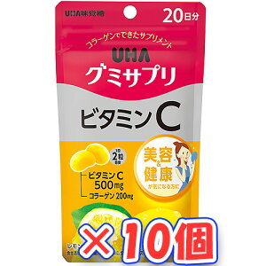 UHA味覚糖 UHAグミサプリ ビタミンC 20日分×10個