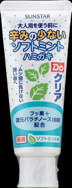 楽天市場 サンスター Doクリア こどもハミガキ ソフトミント味の通販