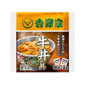 吉野家　ミニ牛丼の具 160g（80g×2パック入）×15個（冷凍食品）
