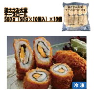 八幡フーズ　鶏ささみ大葉チーズロール 500g（50g×10個入り）×10個（冷凍食品）