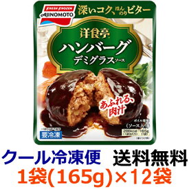 楽天市場 味の素 洋食亭 ハンバーグの通販