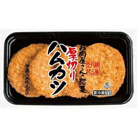 伊藤ハム　お肉屋さんの惣菜 厚切りハムカツ（183g）×10個 【冷蔵商品】