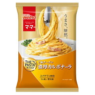 日清製粉ウェルナ マ・マー THE PASTA 2種チーズの濃厚カルボナーラ 275g×14個 【冷凍】うまさ、歴然 北…