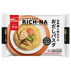 日清製粉ウェルナ マ・マー RICH-NA 金時鯛と明太子のおだしパスタ 260g ×12個(冷凍)こだわりのメニュー&具材でリッチな気分