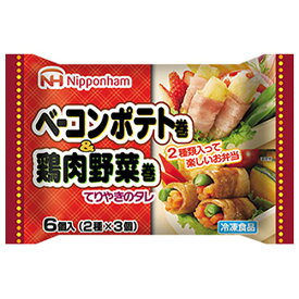 日本ハム　ベーコンポテト巻＆鶏肉野菜巻 96g（2種×3個入）×15個 （冷凍食品）