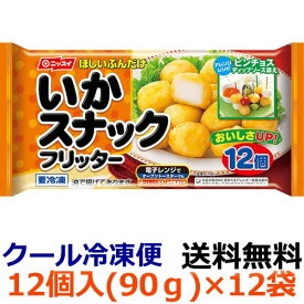 楽天市場 イカ フリッター 冷凍 食品の通販