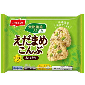 【全商品ポイント10倍 6/4(火)20:00～6/5(水)23:59】ニッスイ　食物繊維入り えだまめこんぶおにぎり 300g（6個入）×12個（冷凍食品） / 北海道産昆布だし使用 / もち麦入り