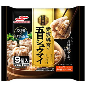 【全商品ポイント10倍 10/24(金)20:00〜10/25(土)23:59】マルハニチロ 赤坂璃宮の五目シュウマイ 9個入(252g) × 12個 (冷凍) 赤坂璃宮監修 さらに具材極まる XO醤 ホタテの旨み