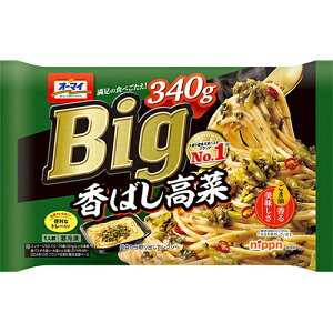 【全商品ポイント10倍 10/24(金)20:00〜10/25(土)23:59】ニップン オーマイ Big 香ばし高菜 340g ×12個 (冷凍)満足の食べ応え 便利なトレー入り 旨み広がる醤油ソース