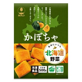 ホクレン　北海道産 かぼちゃ（500g）×20個 （冷凍食品）　時短 煮物やスープに