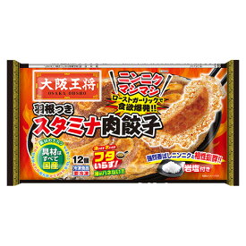 イートアンドフーズ　大阪王将　羽根つきスタミナ肉餃子 281.2g(12個入)×20個 （冷凍食品）