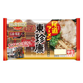 銘店伝説 尾道ラーメン東珍康(とんちんかん) 2人前×6袋【冷蔵】　アイランド食品 / 広島 / 醤油味 / 半生めん / ストレート平細麺 / 濃厚醤油スープ