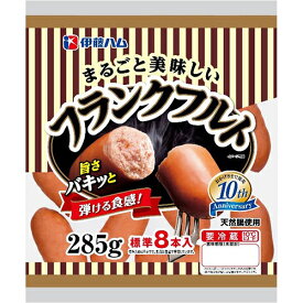 伊藤ハム　まるごと美味しいフランクフルト （285g）×20個【冷蔵商品】