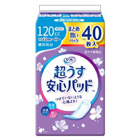 【全商品ポイント10倍 3/10(火)0:00〜23:59】（リフレ）超うす安心パッド 120cc まとめ買いパック 1袋40枚×24袋（1ケース） /介護オムツ /大人用紙オムツ /リブドゥコーポレーション