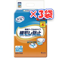 （リフレ）簡単テープ止めタイプ 横モレ防止 Mサイズ 1袋30枚×3袋（1ケース） /介護オムツ /大人用紙オ…