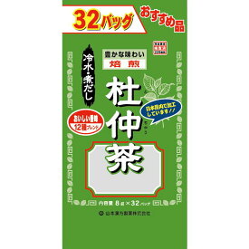 【送料無料】山本漢方　杜仲茶　お徳用　32包×5個セット【2017SS】（ゆ）