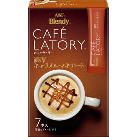 AGF　ブレンディ　カフェラトリー　スティック　濃厚キャラメルマキアート　7P×24個　【送料無料】