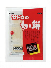 佐藤食品工業　佐藤食品　切り餅　パリッとスリット　400g×20個　【送料無料】