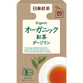 日東紅茶　オーガニック紅茶　ダージリン　TB　箱2G×20P×48個　【送料無料】
