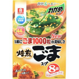 理研ビタミン わかめスープ　ばい煎ごまスープ8袋 ×24個【送料無料】