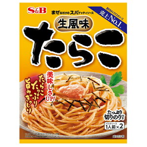 エスビー まぜるだけのスパゲッティソース 生風味たらこ 53.4g×30個
