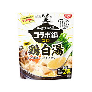 白湯 鍋の人気商品 通販 価格比較 価格 Com