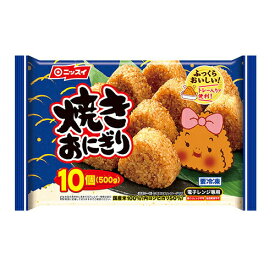 ニッスイ　焼きおにぎり　10個入×10個 【冷凍食品】