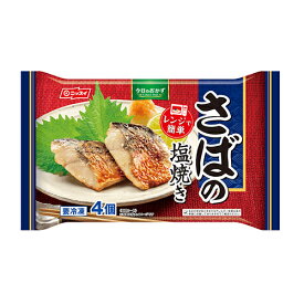 ニッスイ　今日のおかず さばの塩焼き　4個入×12個 【冷凍食品】