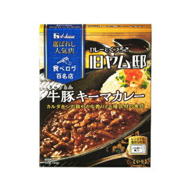 ハウス食品 選ばれし人気店　牛豚キーマカレー　150g×20個