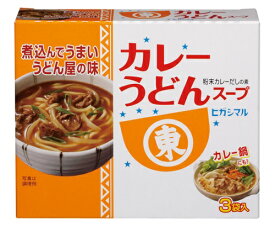 ヒガシマル醤油　カレーうどんスープ3袋入X10個 【送料無料】