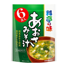 マルコメ お徳用 料亭の味 あおさみそ汁6食入 ×7個 /信州淡色系米みそ /かつおと昆布だし