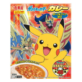 丸美屋食品工業 ポケモンカレーポーク＆コーン甘口160g×40個