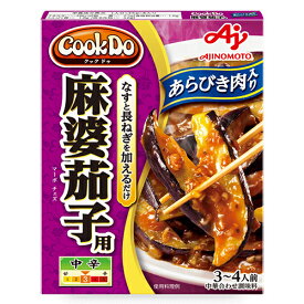 味の素　クックドゥ　あらびき肉入り麻婆茄子用　箱120g×10個