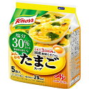 味の素　クノール　ふんわりたまごスープ塩分30%カット　5食入袋×10個×2セット